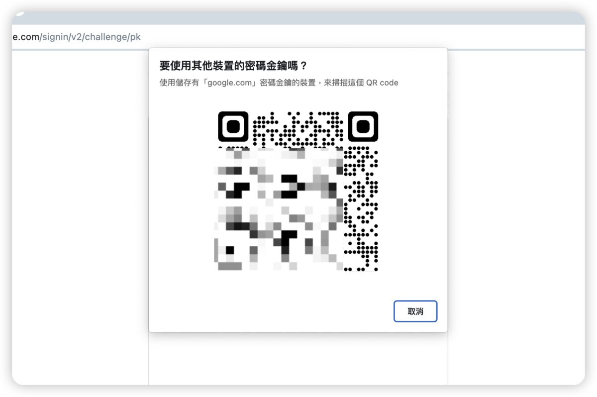 PassKey 是什么 公钥 私钥 密码 无密码验证