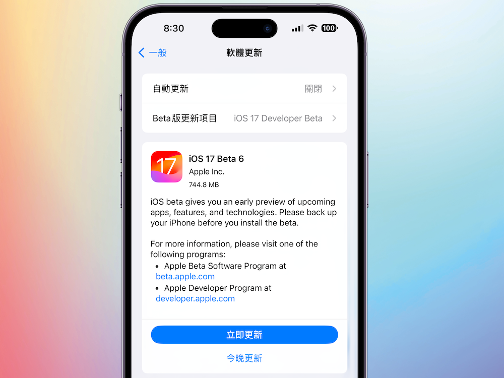 iOS 17 Beta 6推出下个月将迎来正式版