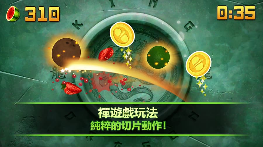 切水果遊戲免費下載！《水果忍者 經典版》限時免費永久取得