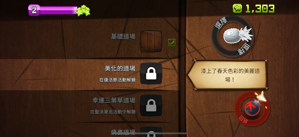切水果游戏免费下载！ 《水果忍者 经典版》限时免费永久取得