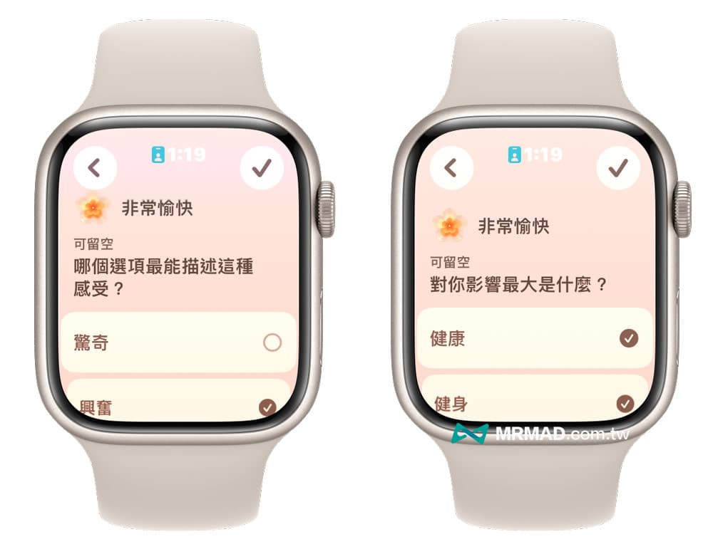 如何在Apple Watch纪录心理状态与情绪4