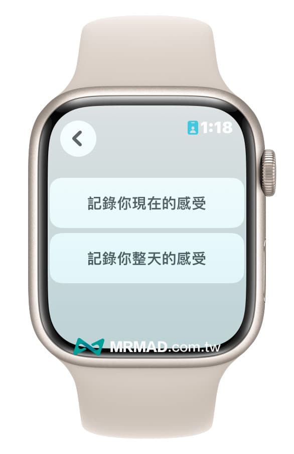 如何在Apple Watch纪录心理状态与情绪1