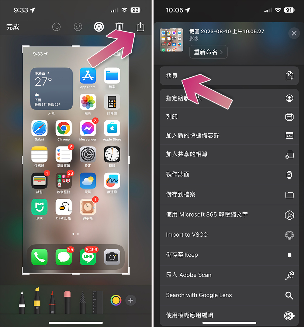 跨装置复制贴上超容易，如何在 iPhone、iPad 与 Mac 之间通用剪贴板？ - 榜哥
