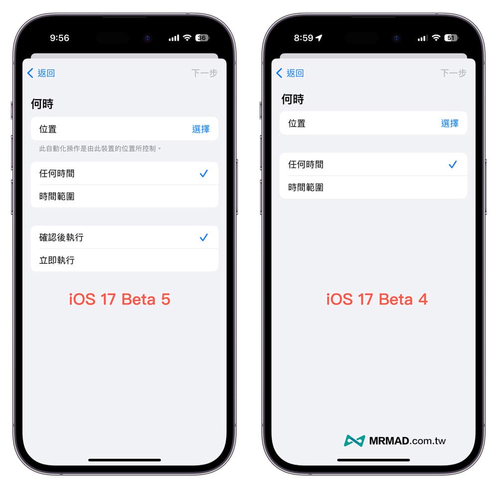 iOS 17 Beta 5 更新重点一览，13个值得注意的新功能变化整理2