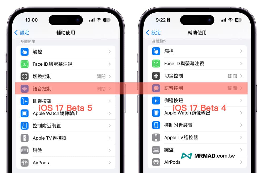 iOS 17 Beta 5 更新重点一览，13个值得注意的新功能变化整理4