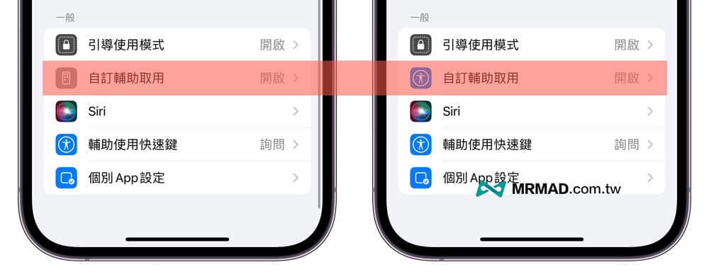 iOS 17 Beta 5 更新重点一览，13个值得注意的新功能变化整理5