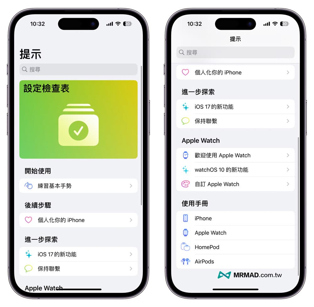 iOS 17 Beta 5 更新重点一览，13个值得注意的新功能变化整理9