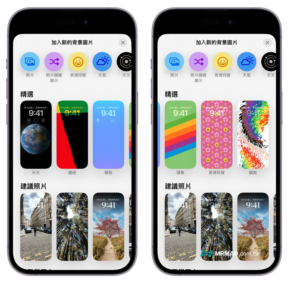 iOS 17 Beta 5 更新重点一览，13个值得注意的新功能变化整理7
