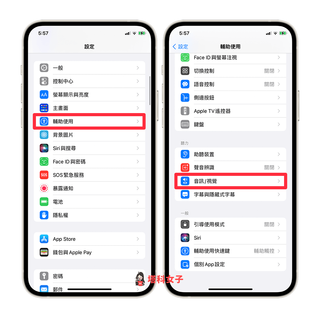 iPhone 背景声音怎么用？iOS 15 内置支援「白噪音」功能！ 第2张