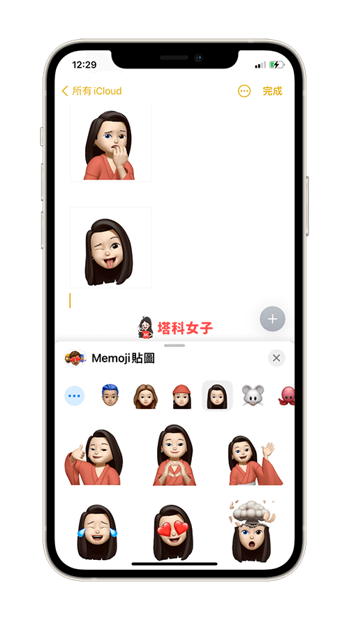 iPhone 如何储存 Memoji 图片？教你这招下载 贴图 第4张