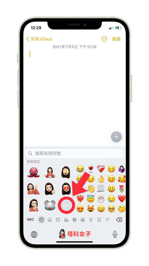 iPhone 如何储存 Memoji 图片？教你这招下载 贴图 第3张