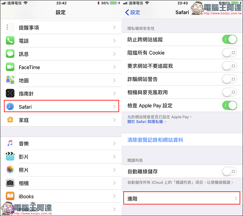 iOS 11 Safari 浏览器效能提升小技巧，让浏览网站更加迅速！ 第2张