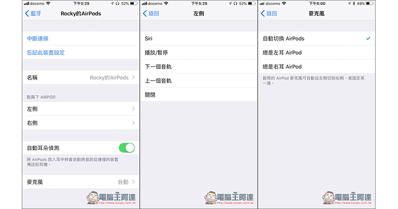 AirPods 用户有福！ iOS 11 新增 控制音乐 等功能设置 第2张