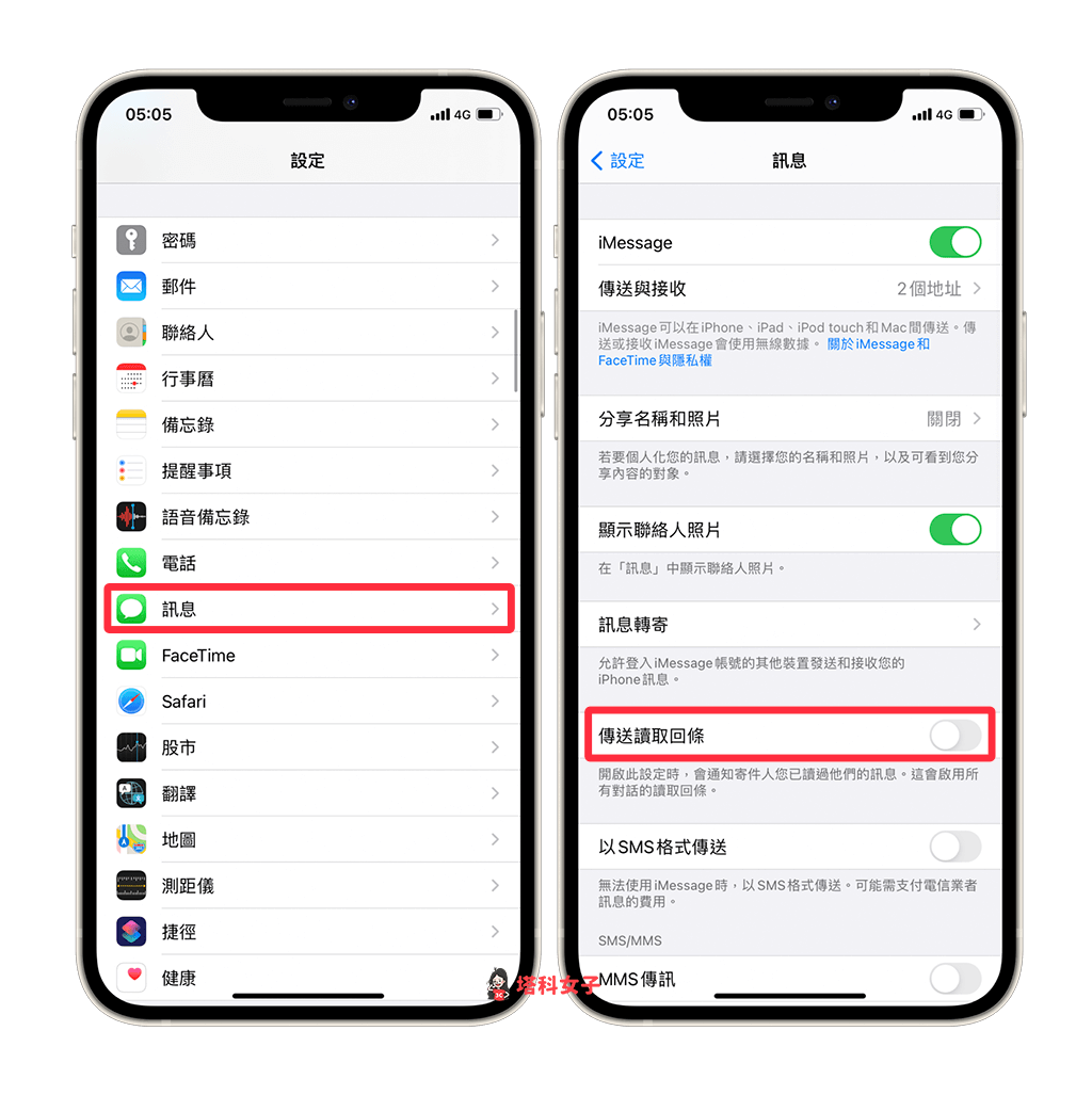 iPhone 消息 (iMessage) 如何关闭已读功能？不让对方看到已读时间 第3张