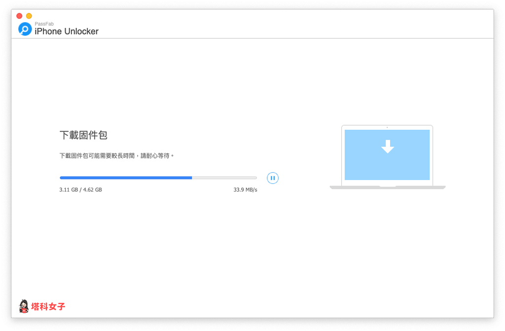 iPhone 解锁教程：三个步骤快速解锁 锁屏密码或 Apple ID 第5张