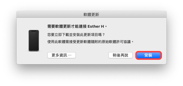 iPhone 解锁教程：三个步骤快速解锁 锁屏密码或 Apple ID 第7张