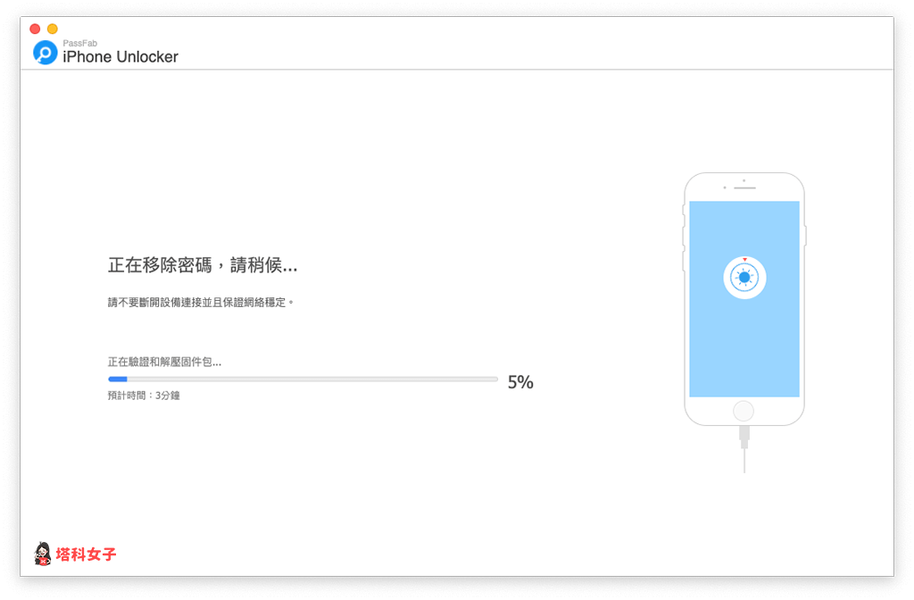 iPhone 解锁教程：三个步骤快速解锁 锁屏密码或 Apple ID 第9张