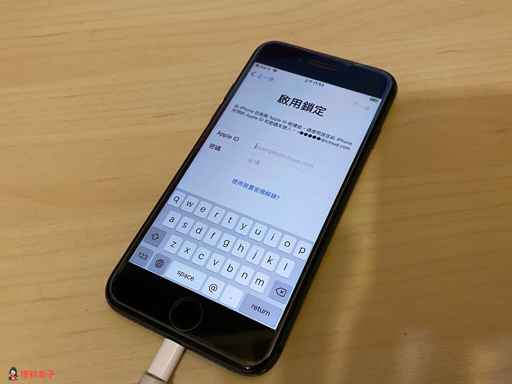 iPhone 解锁教程：三个步骤快速解锁 锁屏密码或 Apple ID 第13张