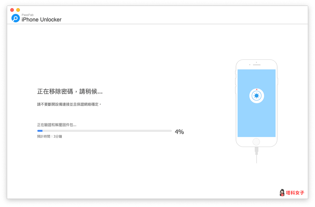 iPhone 解锁教程：三个步骤快速解锁 锁屏密码或 Apple ID 第22张