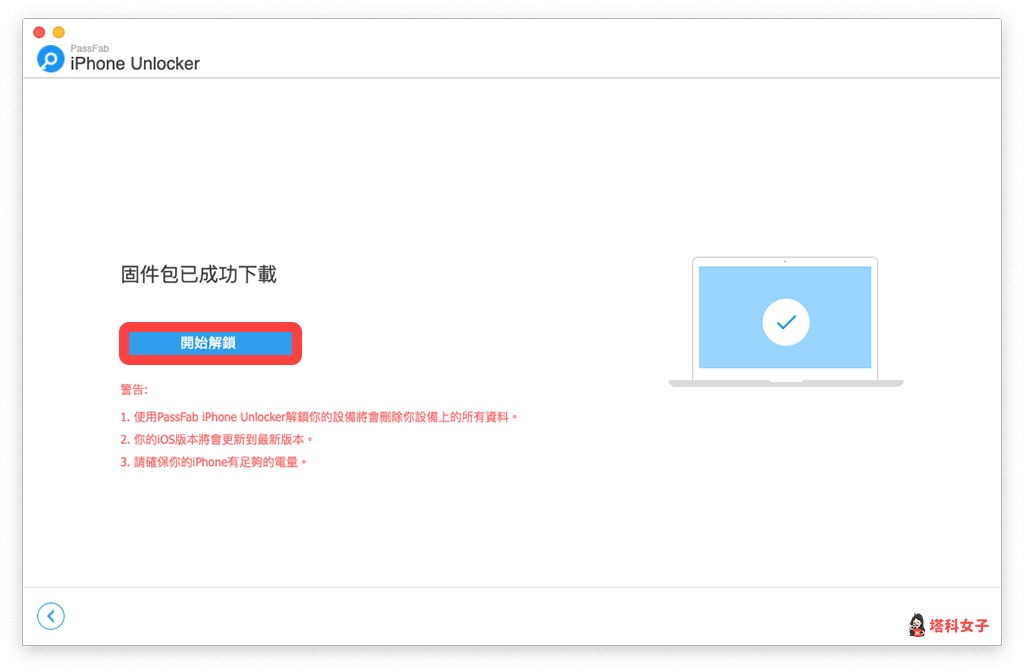 iPhone 解锁教程：三个步骤快速解锁 锁屏密码或 Apple ID 第21张