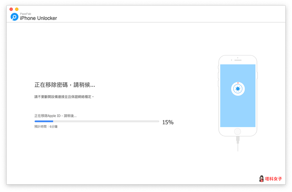 iPhone 解锁教程：三个步骤快速解锁 锁屏密码或 Apple ID 第24张