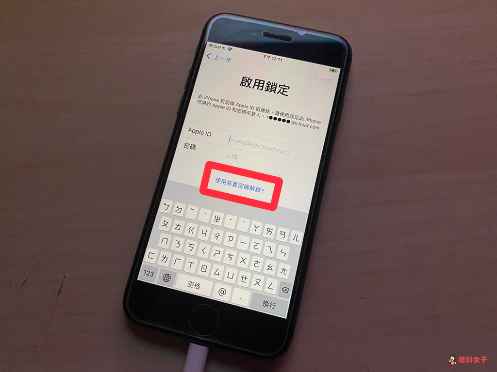 iPhone 解锁教程：三个步骤快速解锁 锁屏密码或 Apple ID 第27张