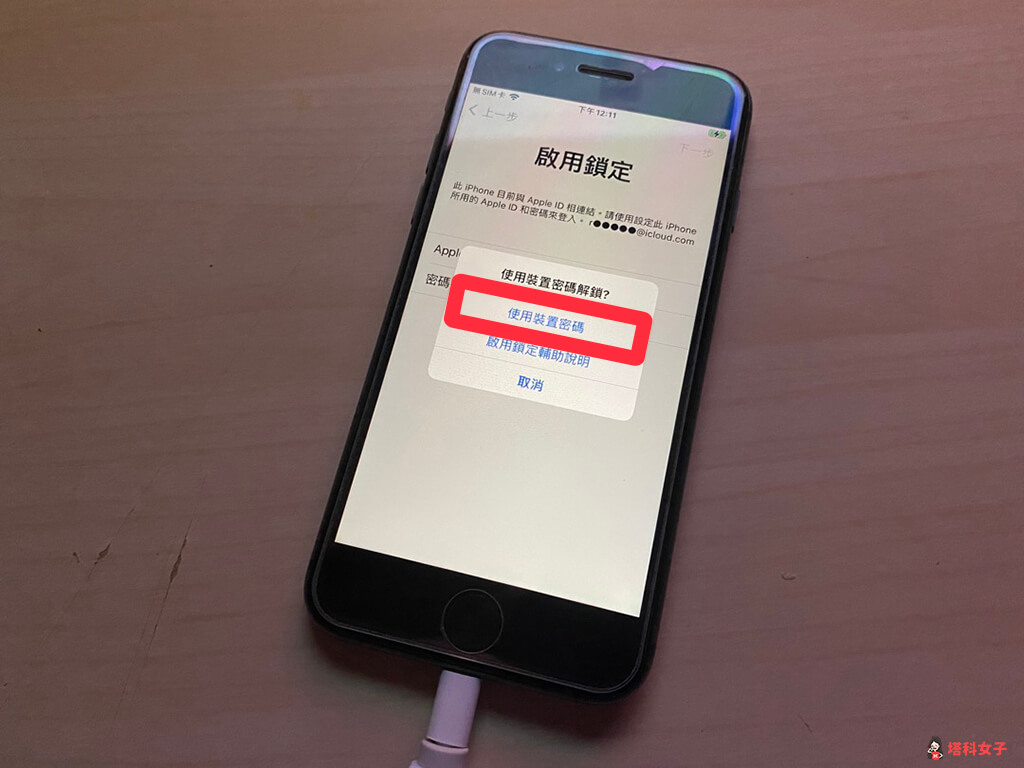 iPhone 解锁教程：三个步骤快速解锁 锁屏密码或 Apple ID 第28张