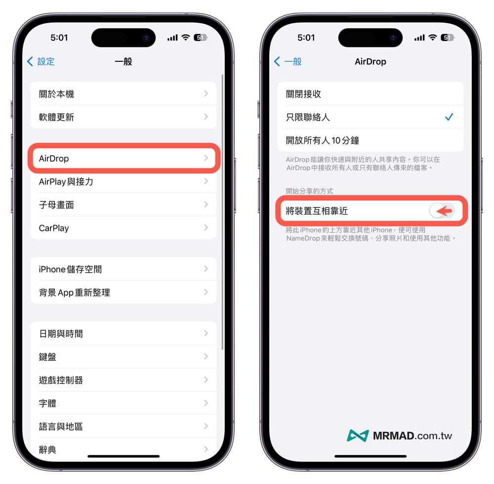 iOS 17 NameDrop怎么用？ 快速共享iPhone我的名片与制作教程