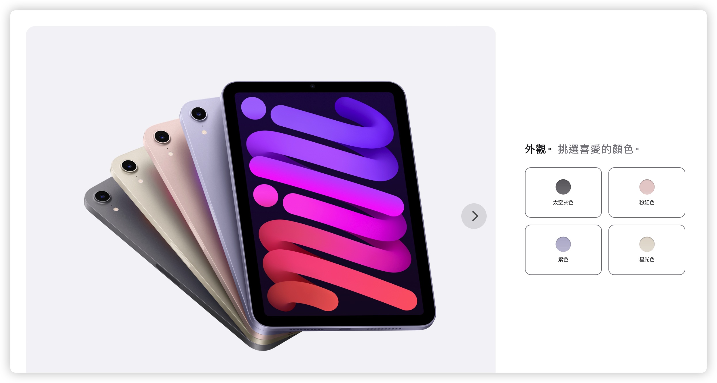 iPad mini 7