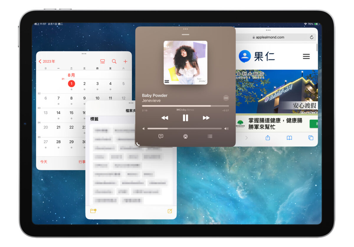 iPad iPadOS iPadOS 17 幕前调度