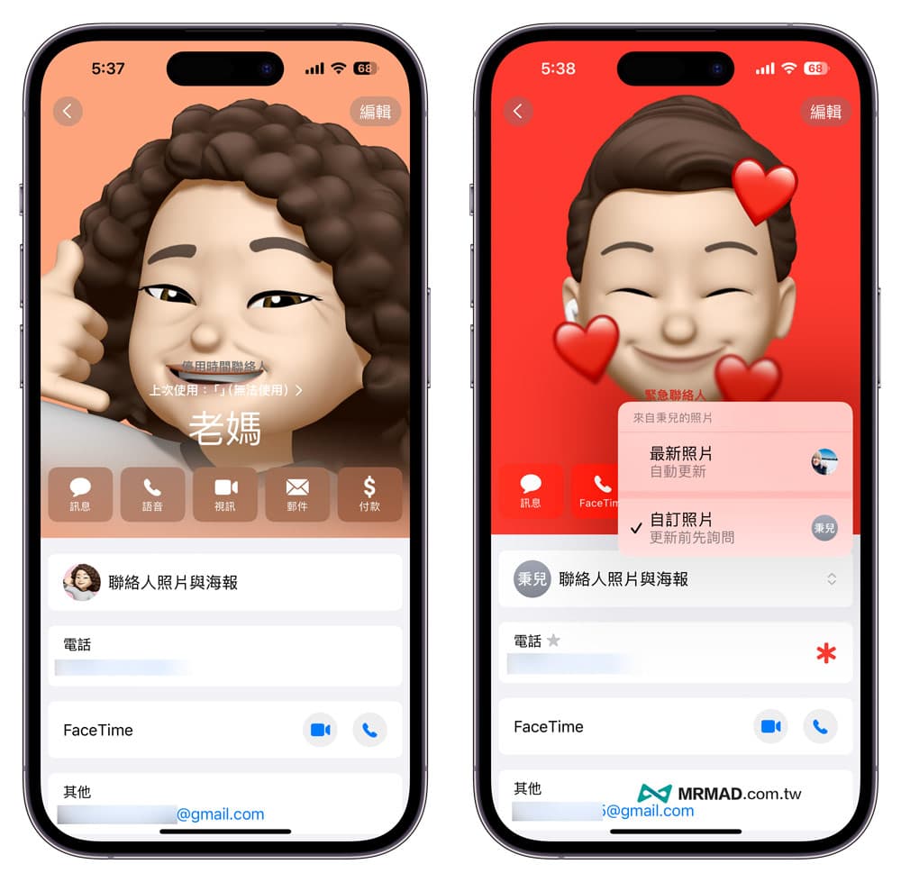 iOS 17电话FaceTime 新功能整理，8项iPhone电话亮点变化详解