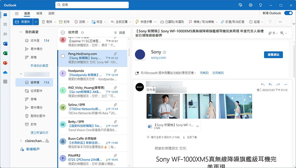 全新 Windows 版 Outlook 将于 8 月推出 - 榜哥
