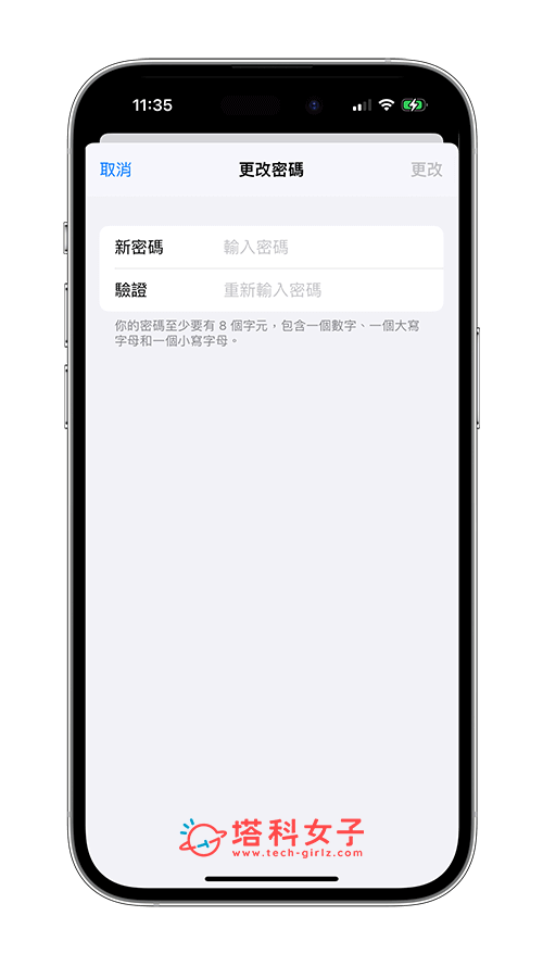 iPhone 设置里更改 Apple ID 密码以解锁：改密码