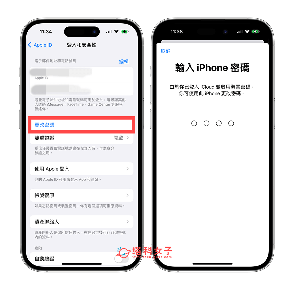 Apple ID被锁或是 Apple ID忘记密码怎么办？ 3个方法快速解决
