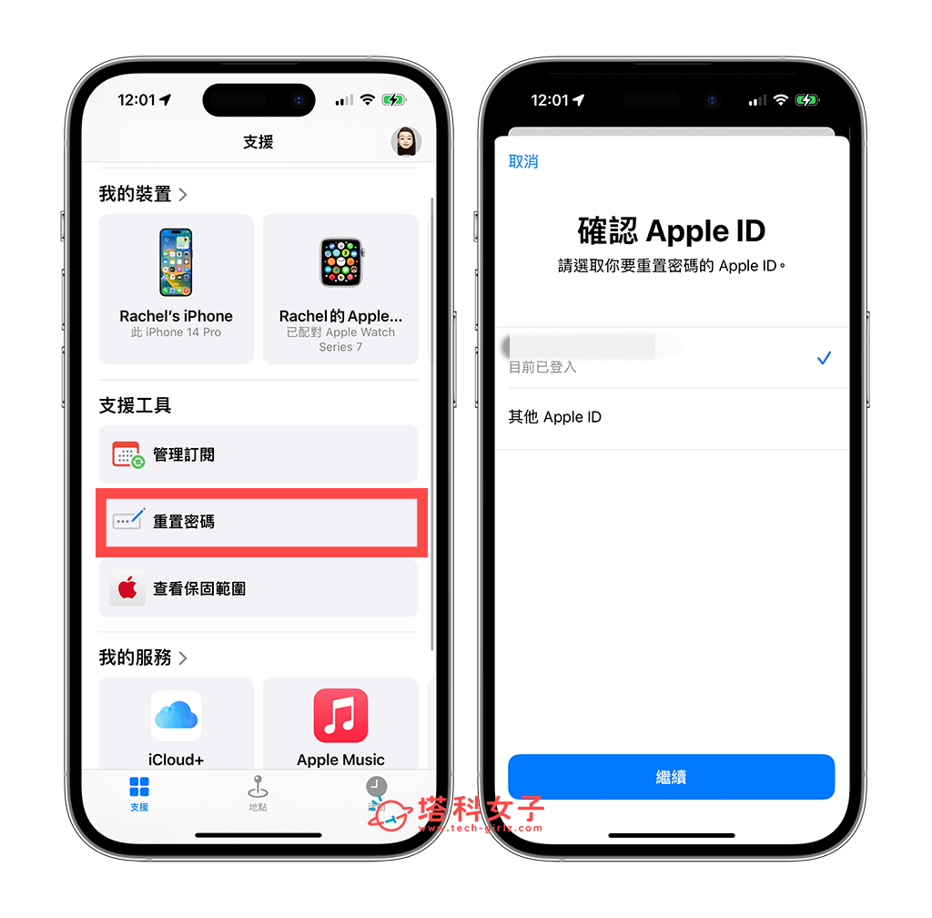 Apple ID被锁或是 Apple ID忘记密码怎么办？ 3个方法快速解决