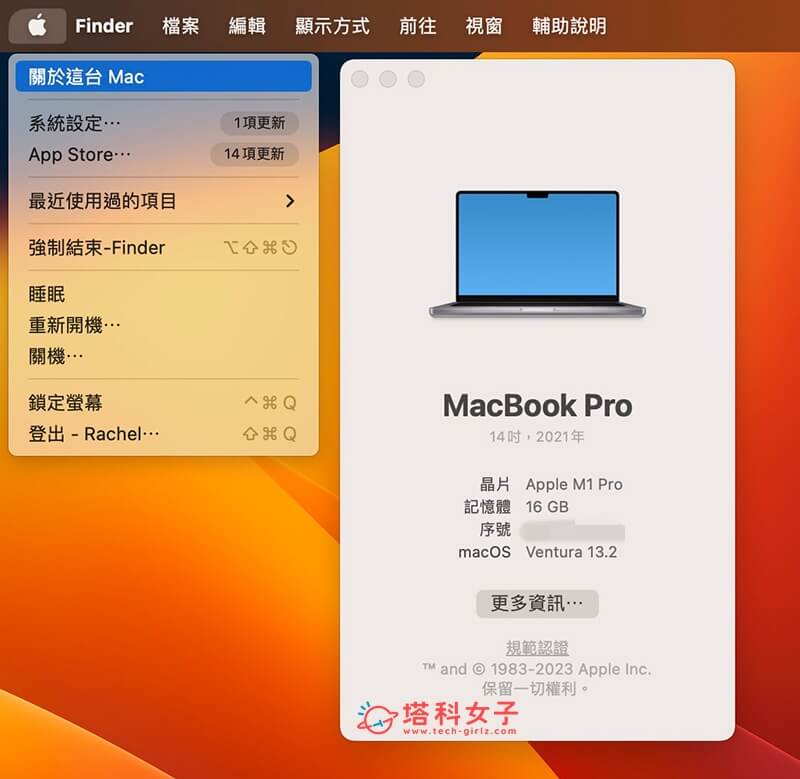 在 macOS 系统查看「关于这台 Mac」实现 MacBook 型号查询