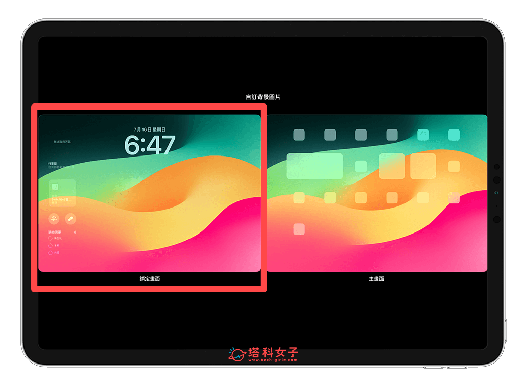 设置 iPad 锁定画面时间字体、颜色、粗细度：锁定画面