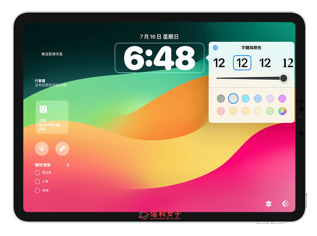 iPadOS17 锁定画面时间字体、颜色、粗细度都可自订