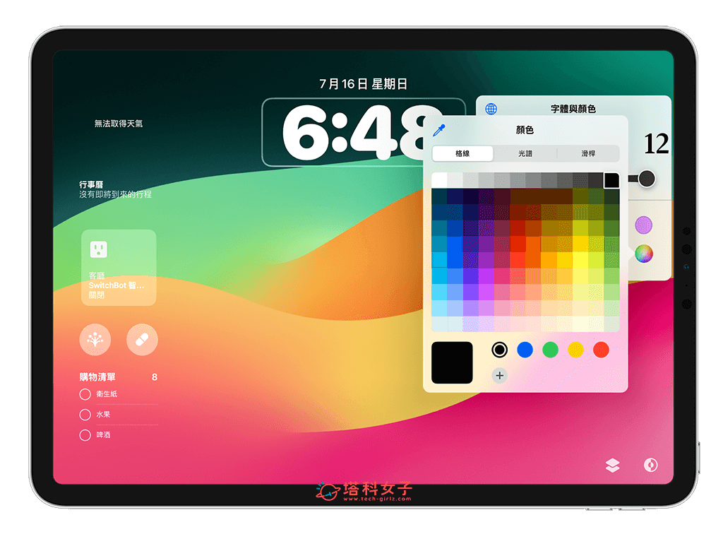 iPad 锁定画面时间颜色