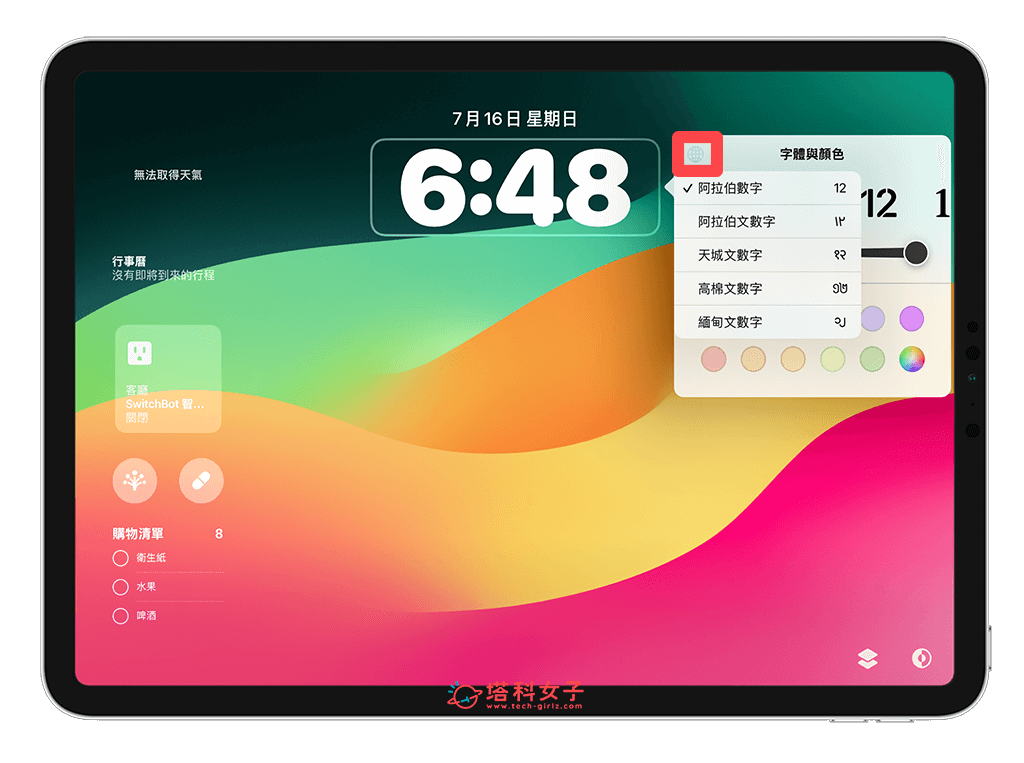 iPad 锁定画面时间数字格式