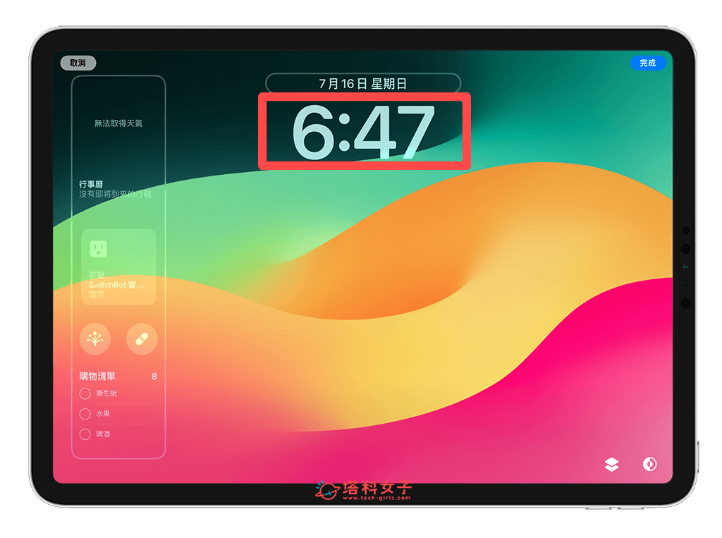 设置 iPad 锁定画面时间字体、颜色、粗细度：点「时间」