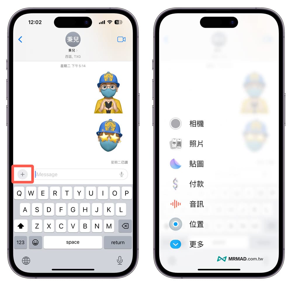 全新iMessage加号菜单按钮