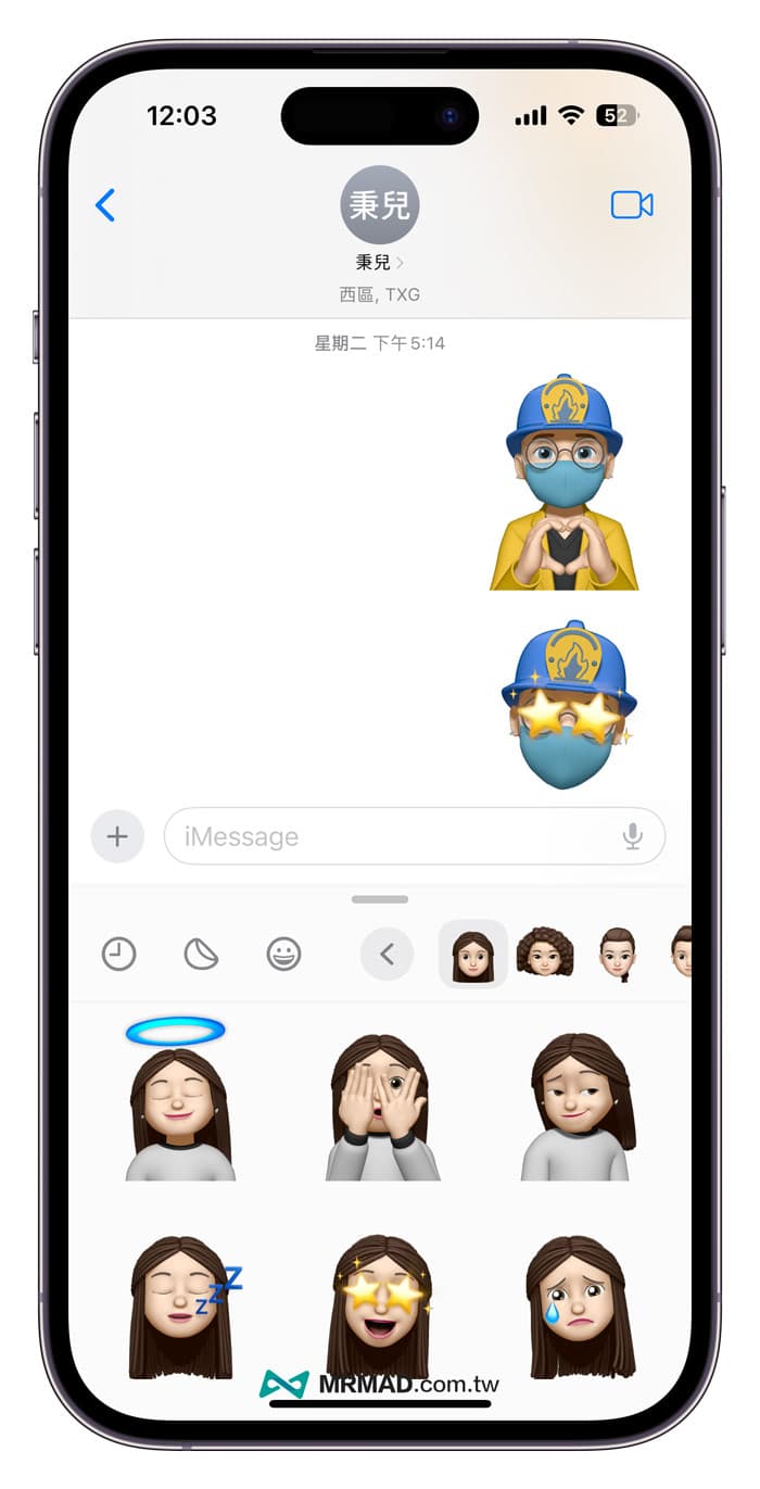 iOS 17新赠三组Memoji表情动作