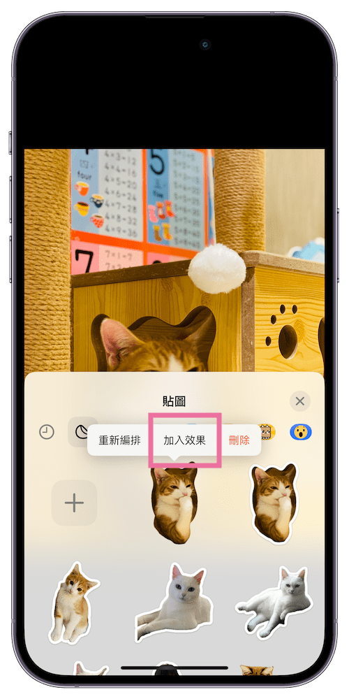 iOS17 贴图抽屉新功能： 如何把照片变成可爱的贴图？