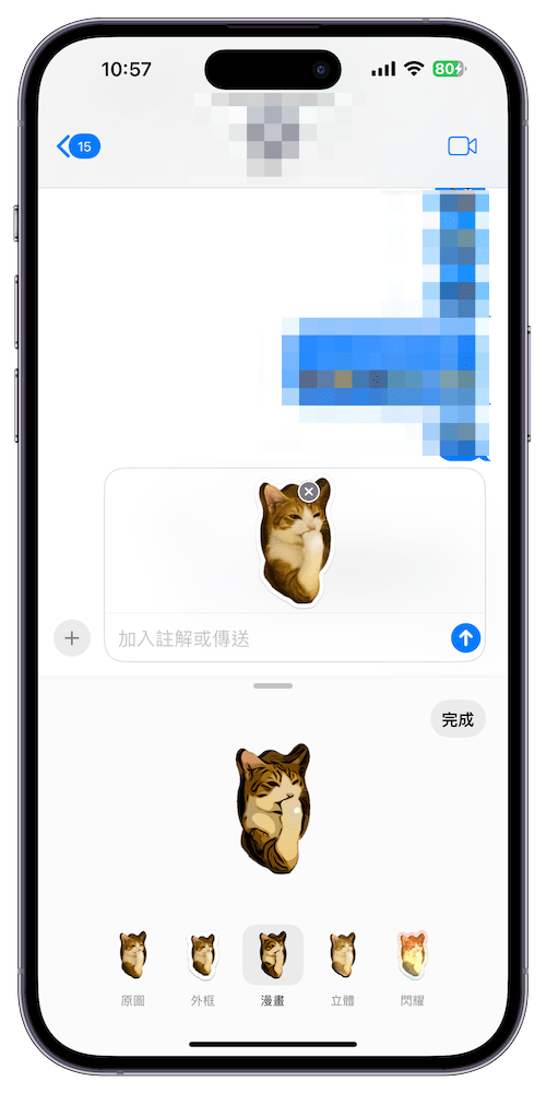 iOS17 贴图抽屉新功能： 如何把照片变成可爱的贴图？