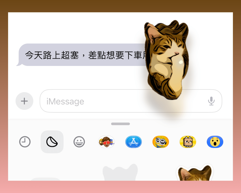 iOS17 贴图抽屉新功能： 如何把照片变成可爱的贴图？