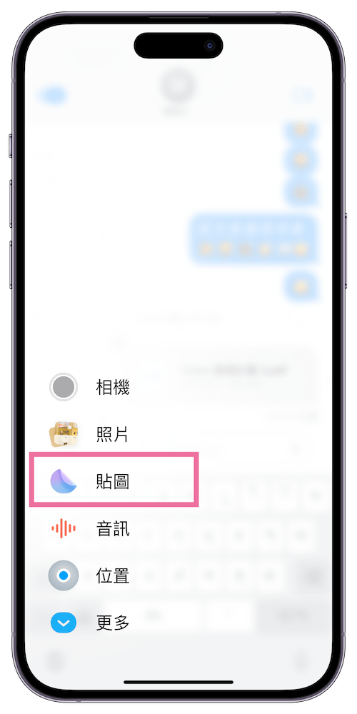 iOS17 贴图抽屉新功能： 如何把照片变成可爱的贴图？