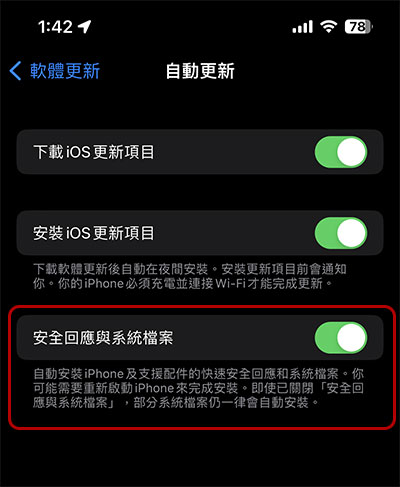 快更新！ iPhone、iPad 与 Mac 的七月份 0-day 零日攻击的快速安全响应更新来了 - 榜哥
