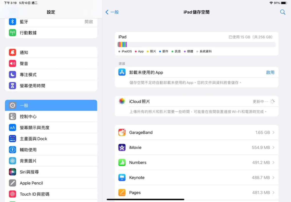 iPad 学生 推荐 iPadOS iPad Pro iPad Air iPad mini iPad 10 iPad 9 怎么选 教育优惠