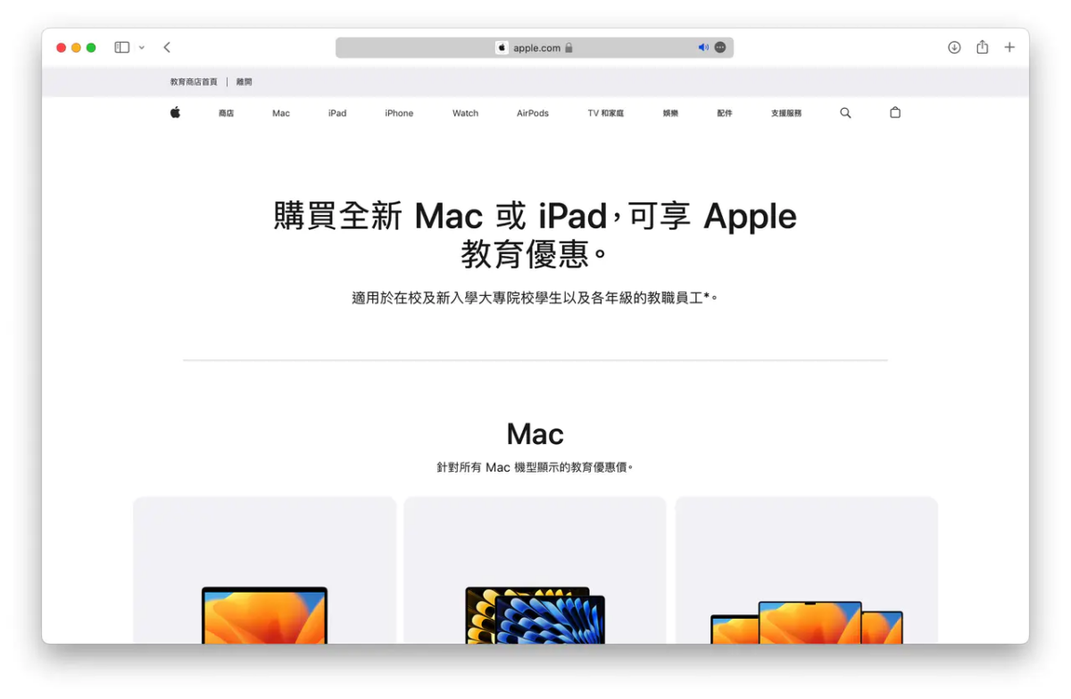 iPad 学生 推荐 iPadOS iPad Pro iPad Air iPad mini iPad 10 iPad 9 怎么选 教育优惠